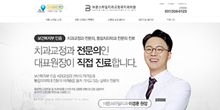 바른스마일치과교정과치과