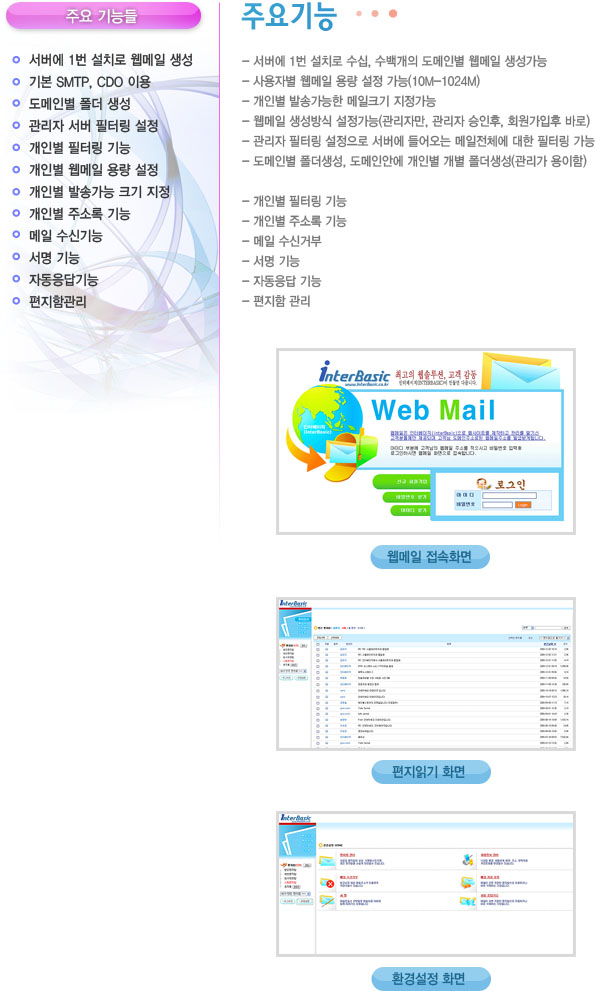 ���ͺ�����(interBasic) ������ ���α׷� �ֿ��� �󼼼���